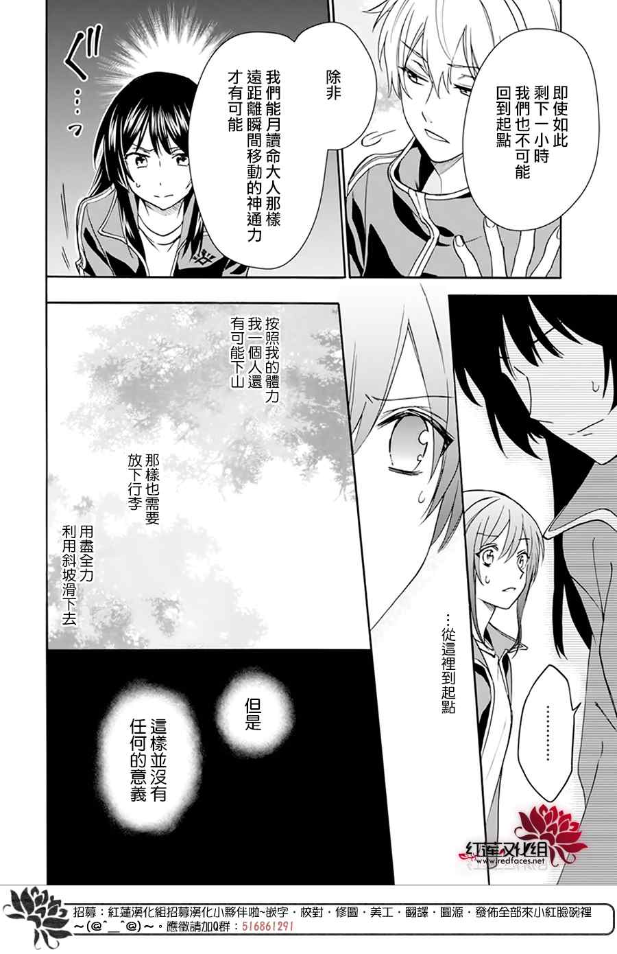 神明学校的差等生漫画,第8话5图