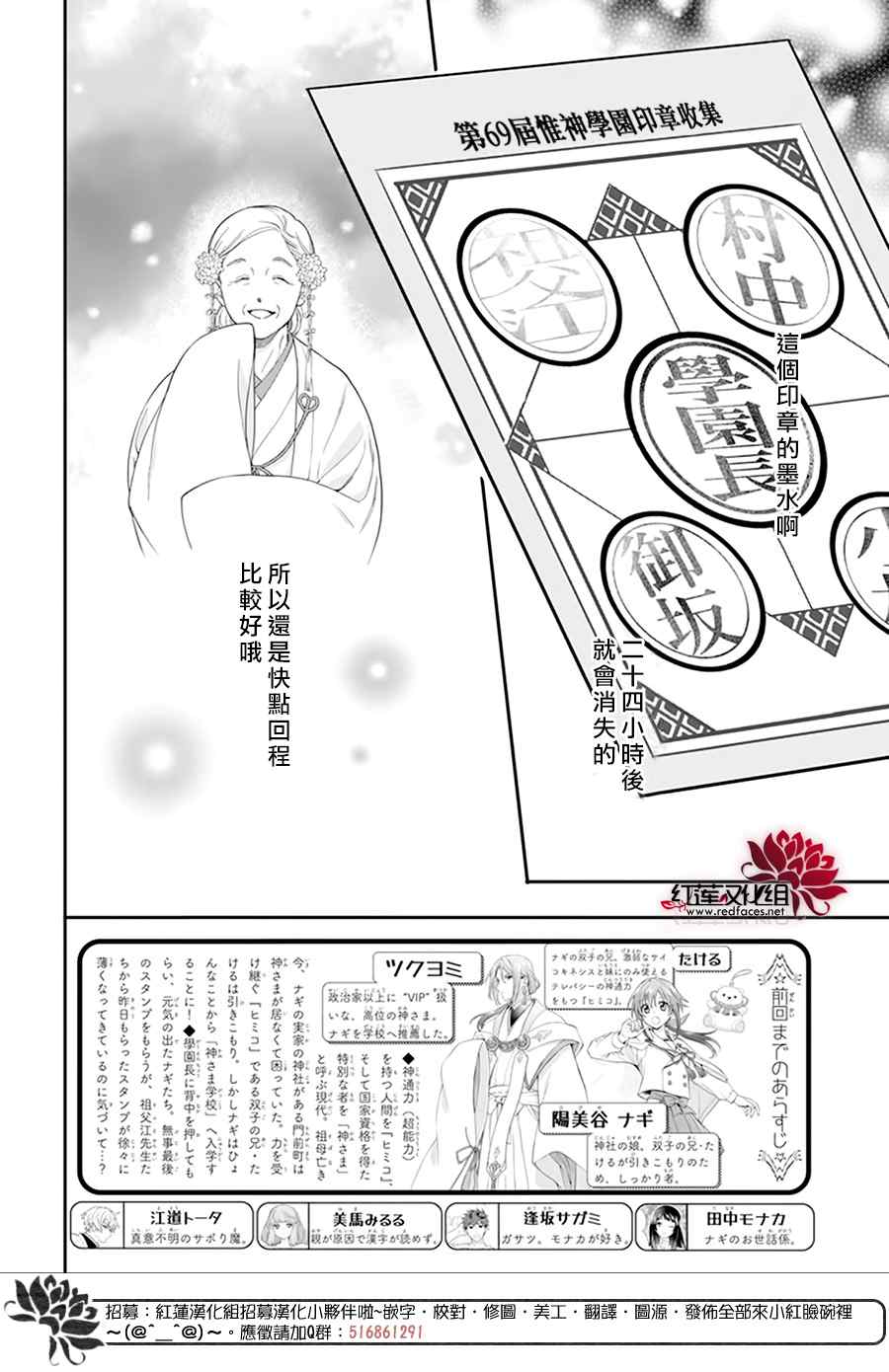 神明学校的差等生漫画,第8话2图