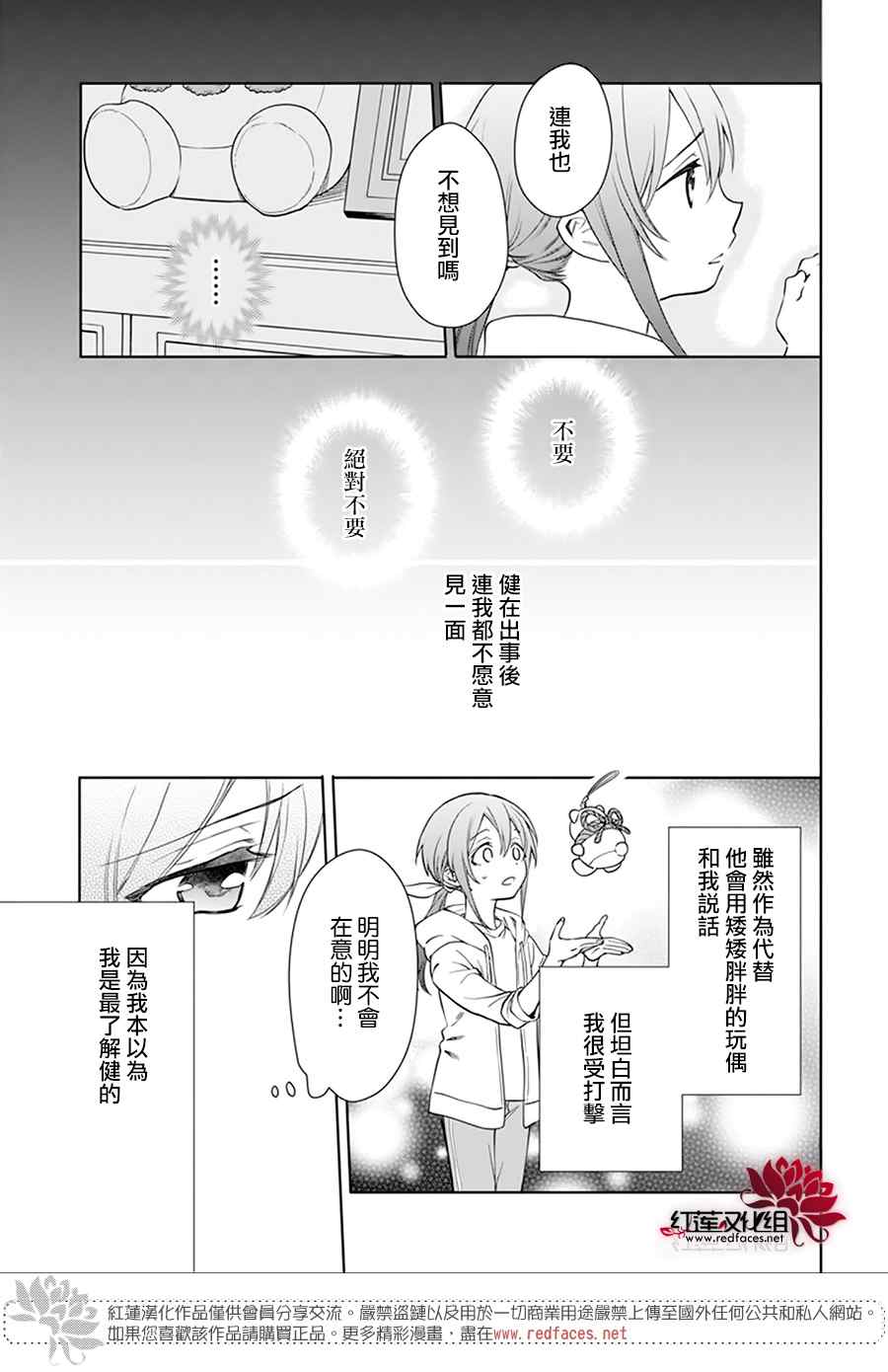 神明学校的差等生漫画,第8话4图