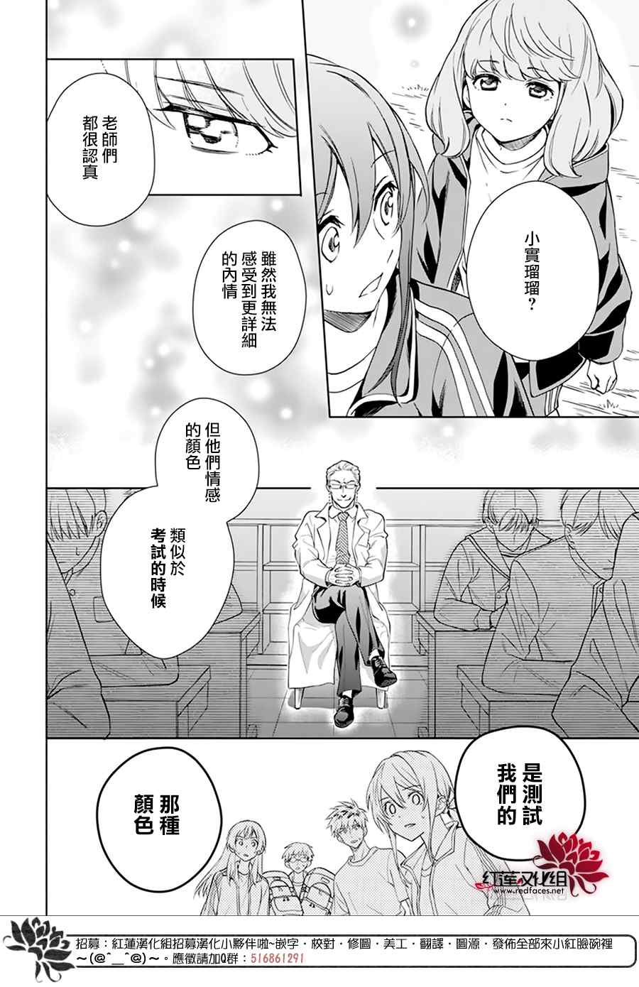 神明学校的差等生漫画,第8话3图