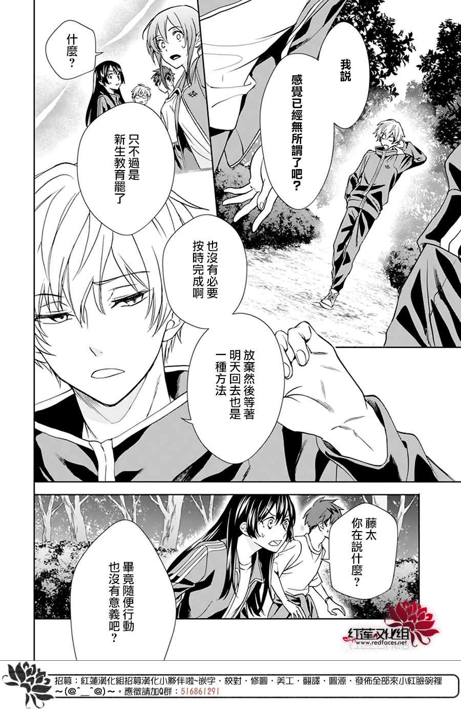 神明学校的差等生漫画,第8话1图