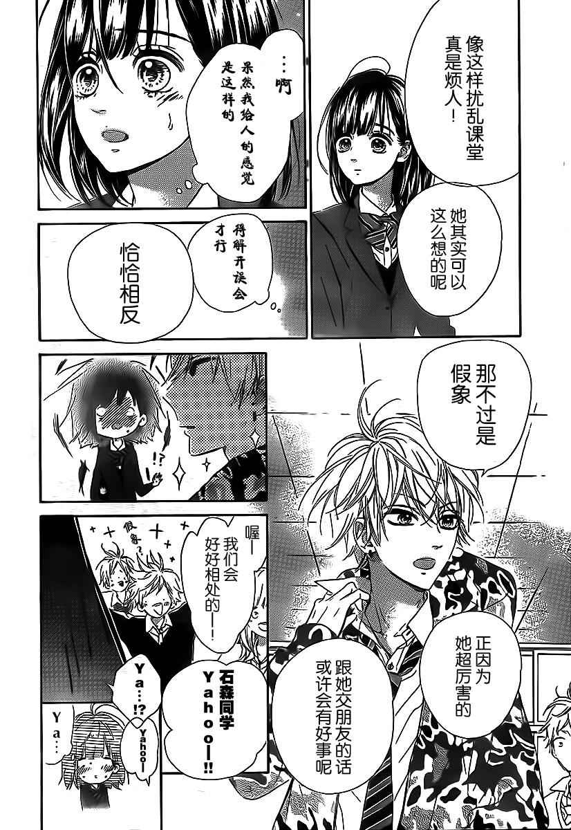 蜂蜜柠檬碳酸水漫画,第4话1图