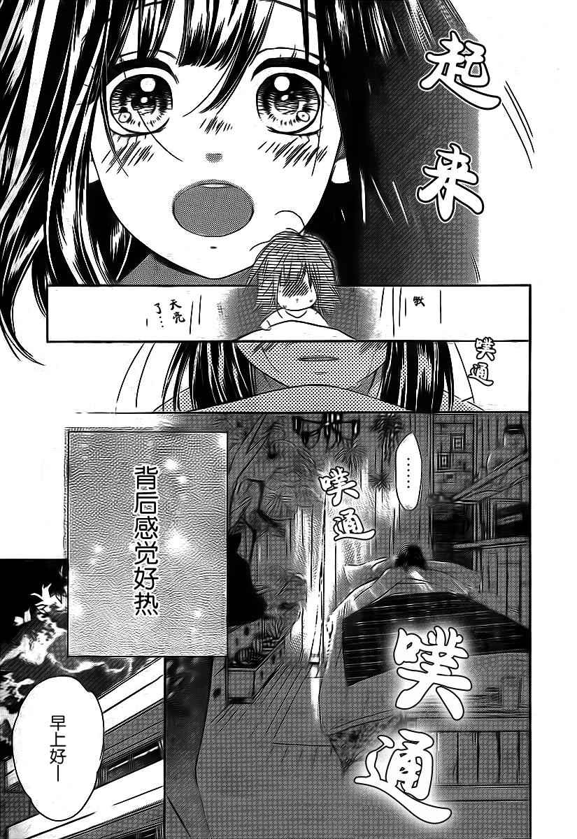 蜂蜜柠檬碳酸水漫画,第4话3图