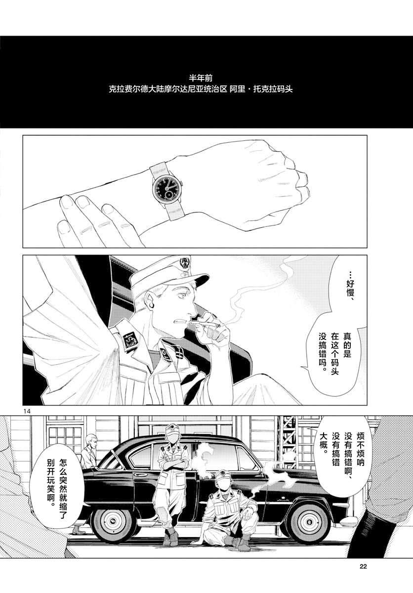 341战斗团漫画,第1话2图