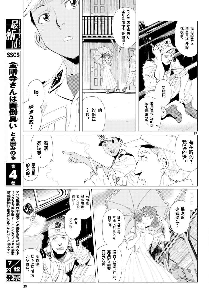 341战斗团漫画,第1话5图