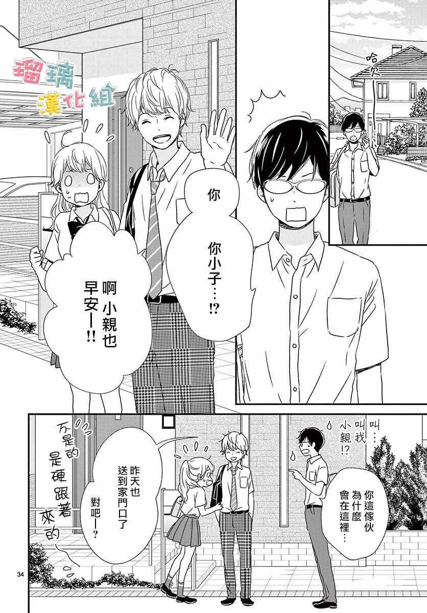 香辛料与蛋奶沙司漫画,第10话4图