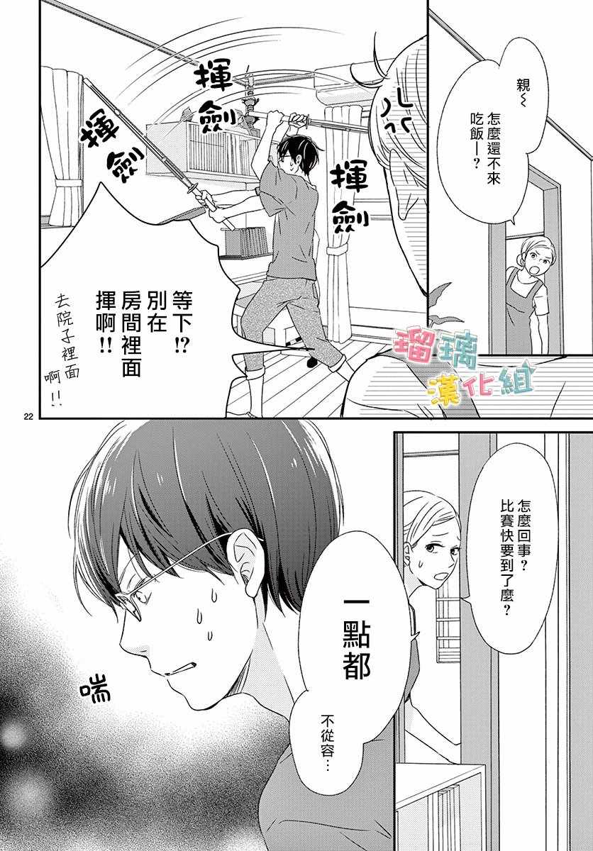 香辛料与蛋奶沙司漫画,第10话2图