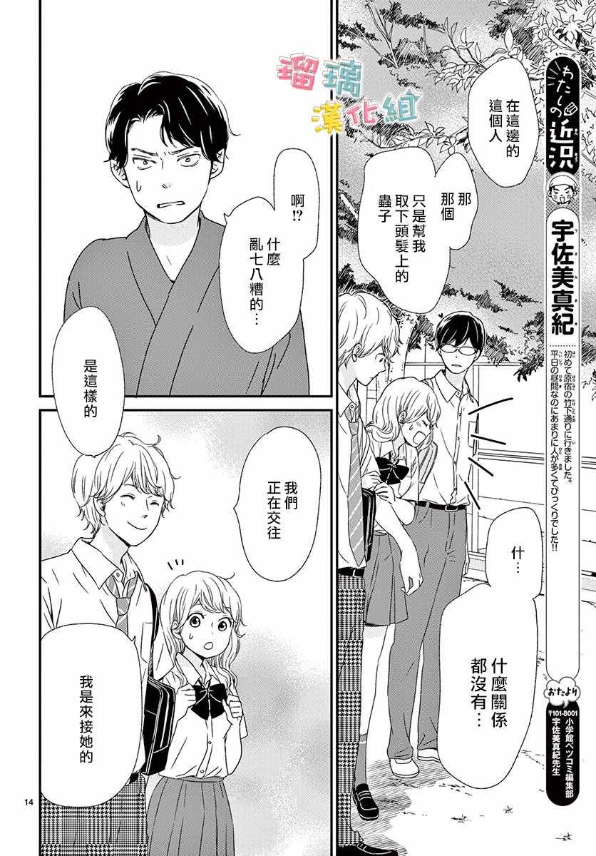 香辛料与蛋奶沙司漫画,第10话4图