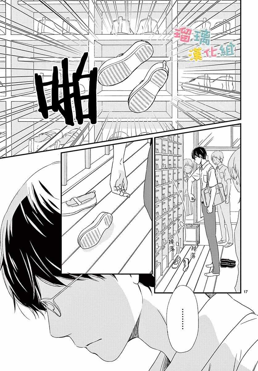 香辛料与蛋奶沙司漫画,第10话2图