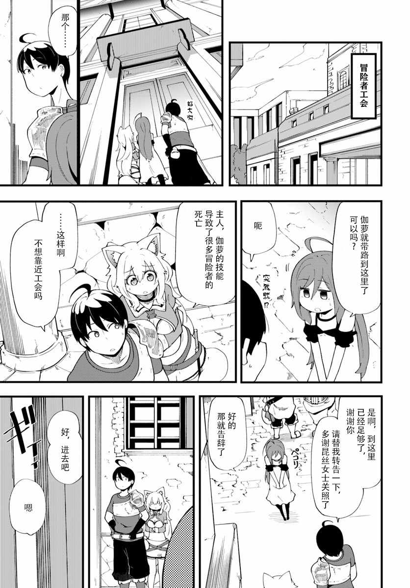 只有无职是不会辞去的漫画,第10话5图