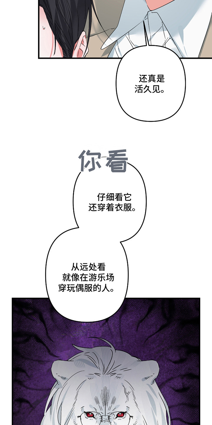 三足战士漫画,第9话5图