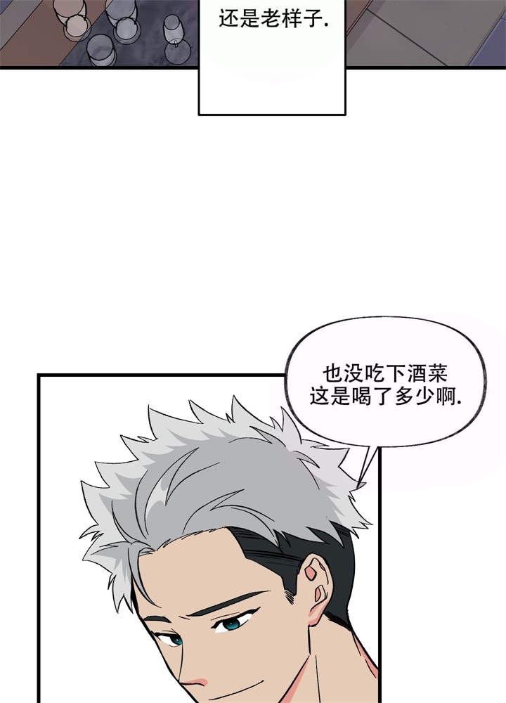 结婚了和前任联系漫画,第4话1图