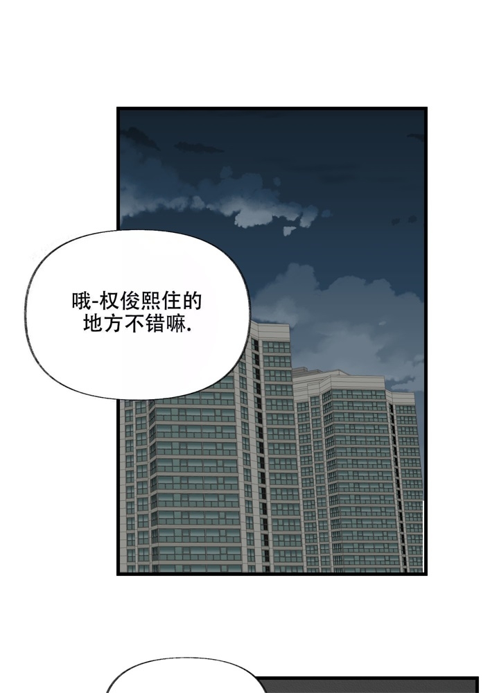 结婚了和前任联系漫画,第4话3图