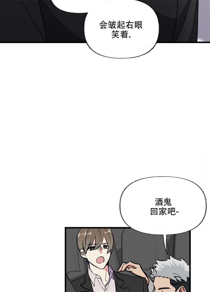 结婚了和前任联系漫画,第4话3图