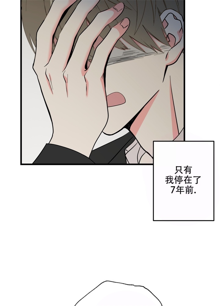 结婚了和前任联系漫画,第4话5图