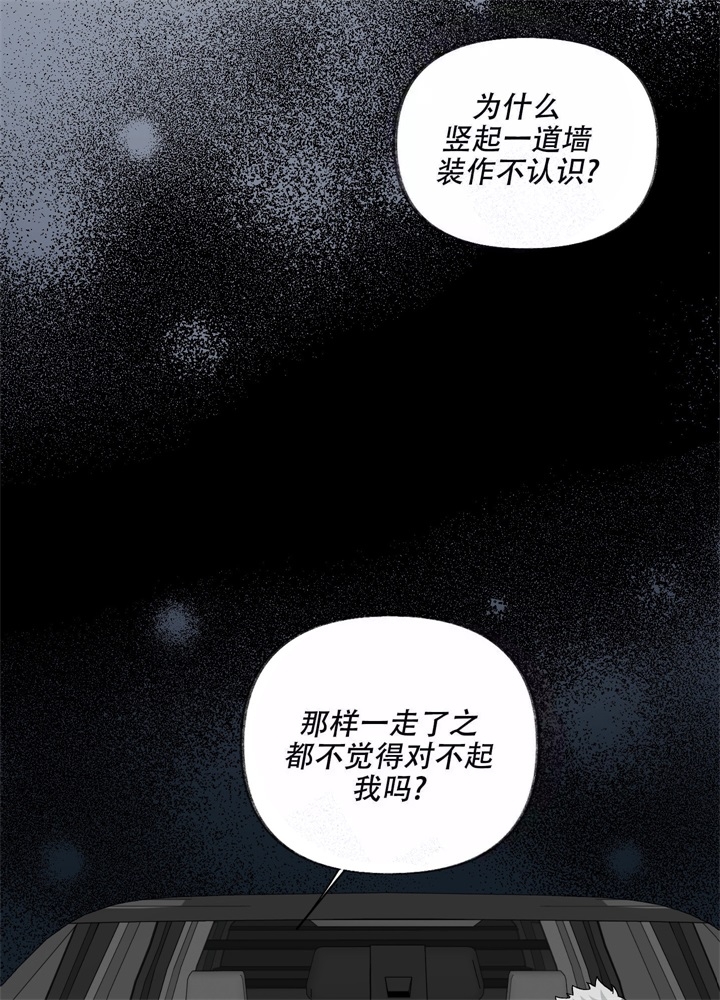 结婚了和前任联系漫画,第4话2图