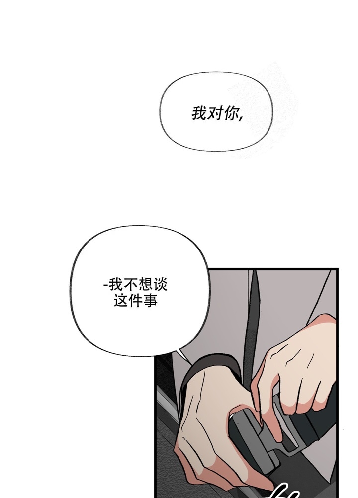 结婚了和前任联系漫画,第4话1图