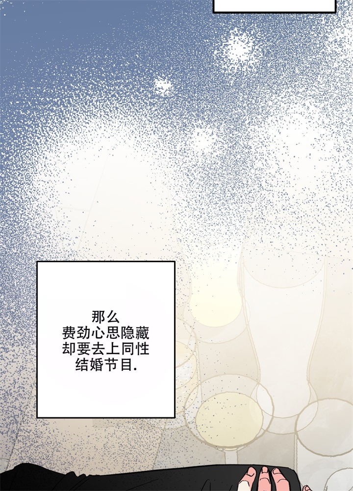 结婚了和前任联系漫画,第4话1图