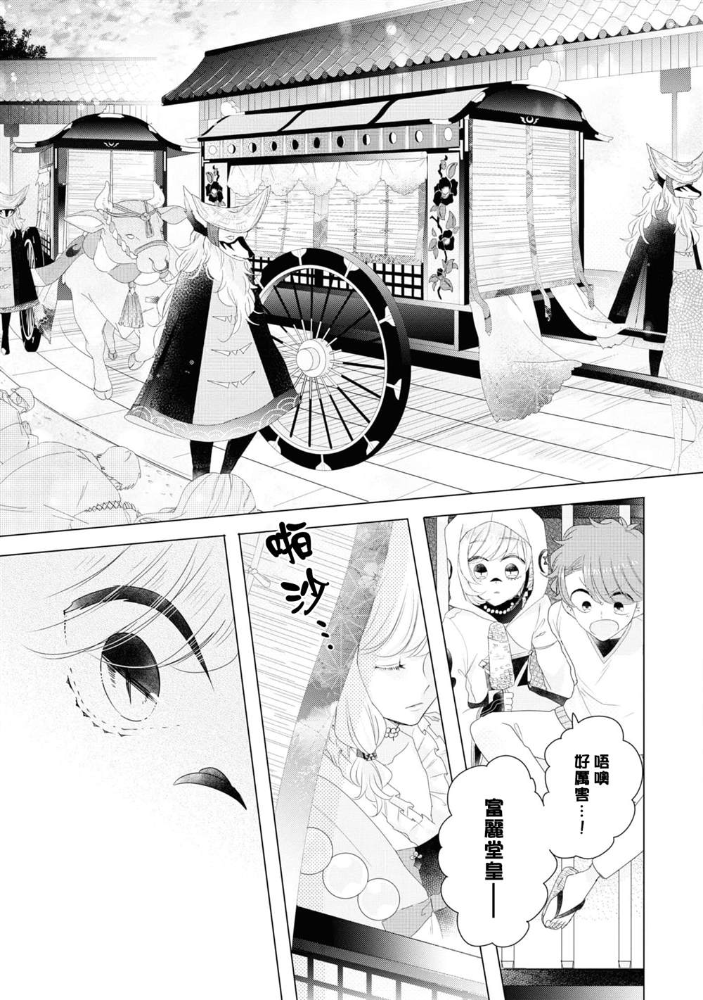 穿越到乙女游戏世界的我♂Reload漫画,第7话5图