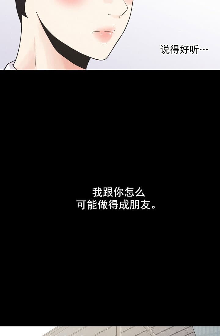 第4话3