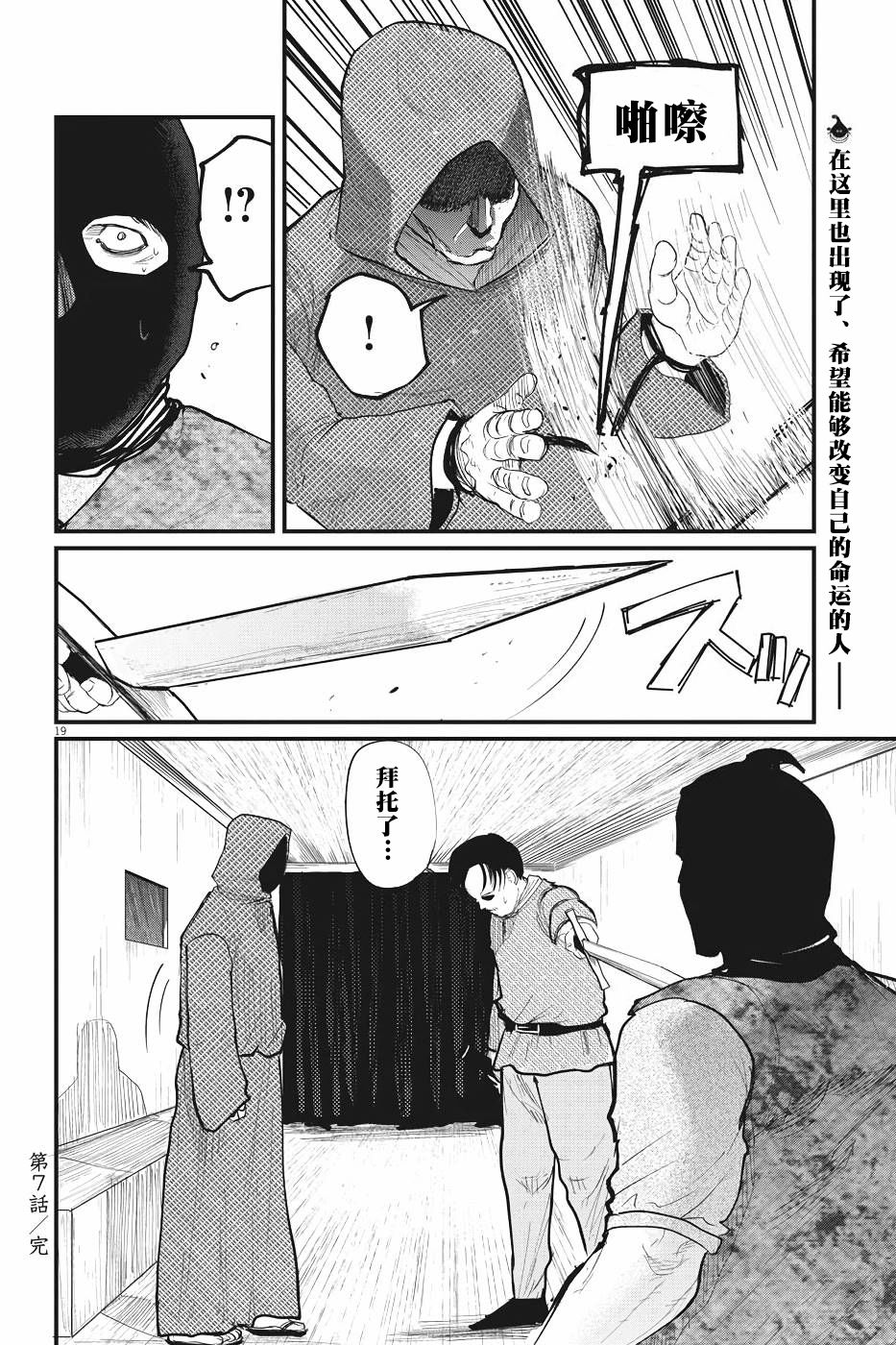 关于地球的运动漫画,第7话4图