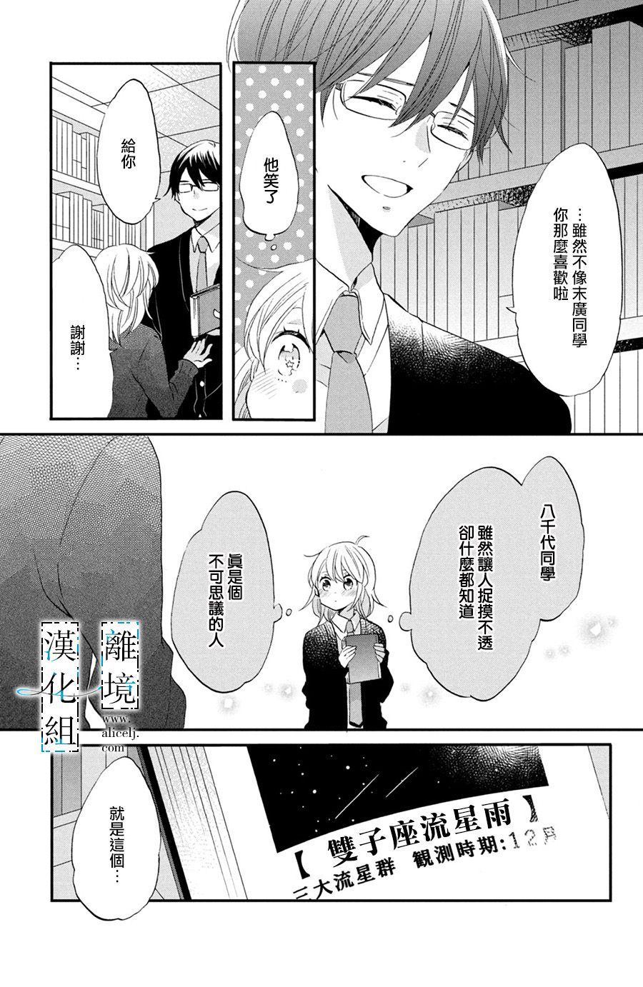 与你青春的缘起漫画,第4话1图