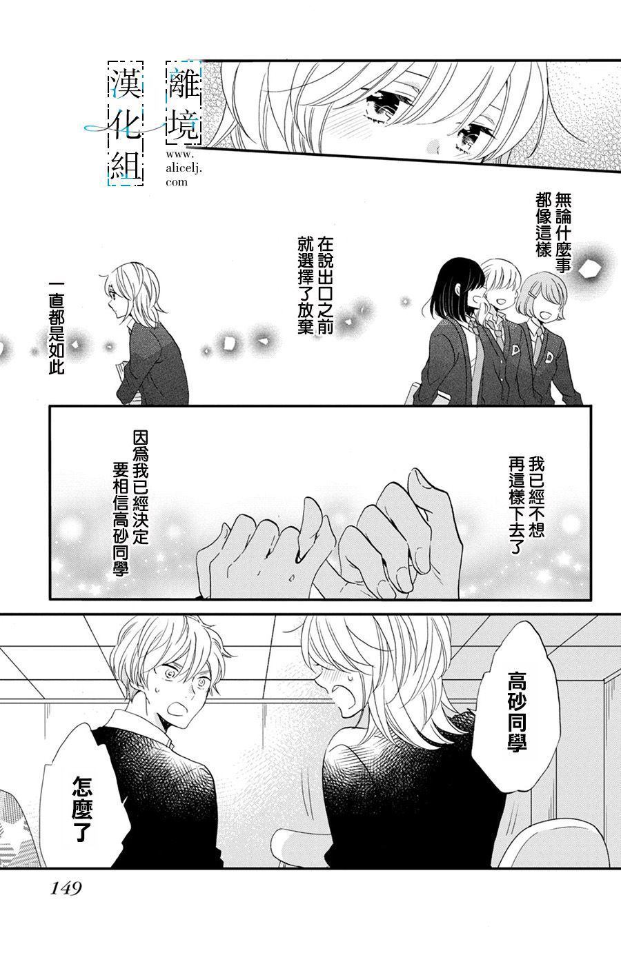 与你青春的缘起漫画,第4话5图