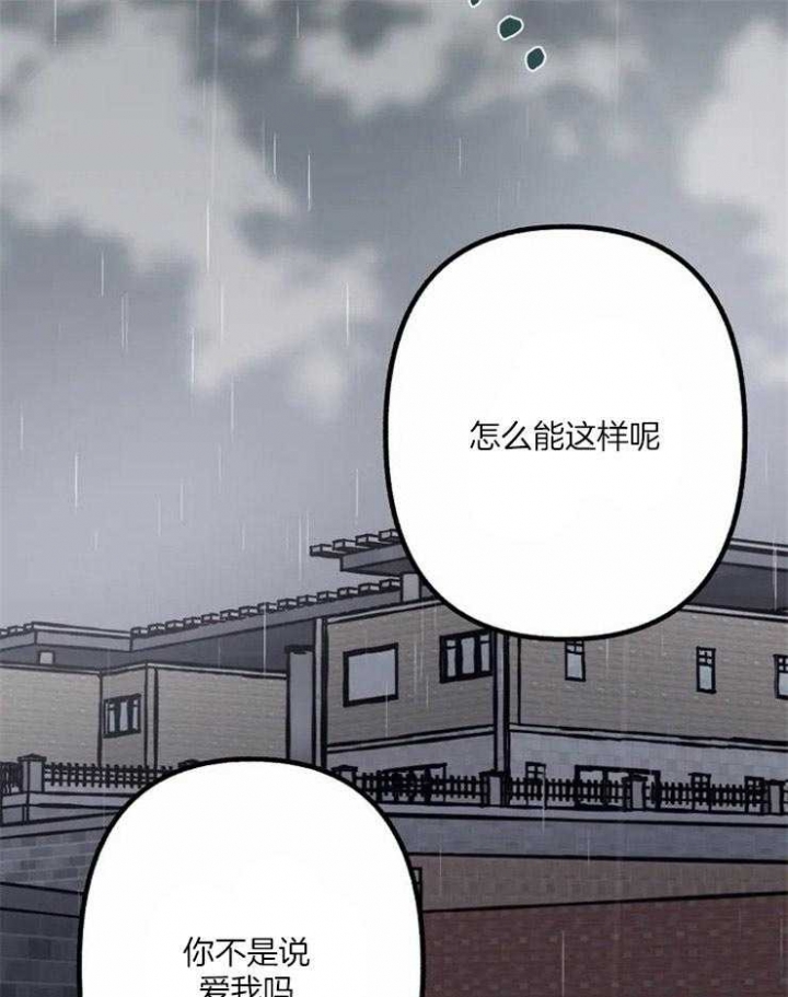 顺牌凉茶漫画,第3话2图