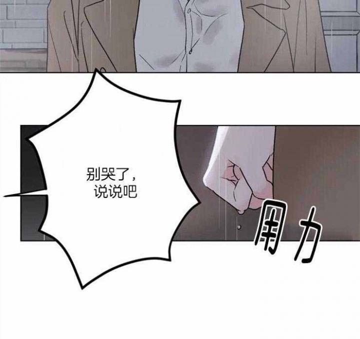 顺牌凉茶漫画,第3话4图