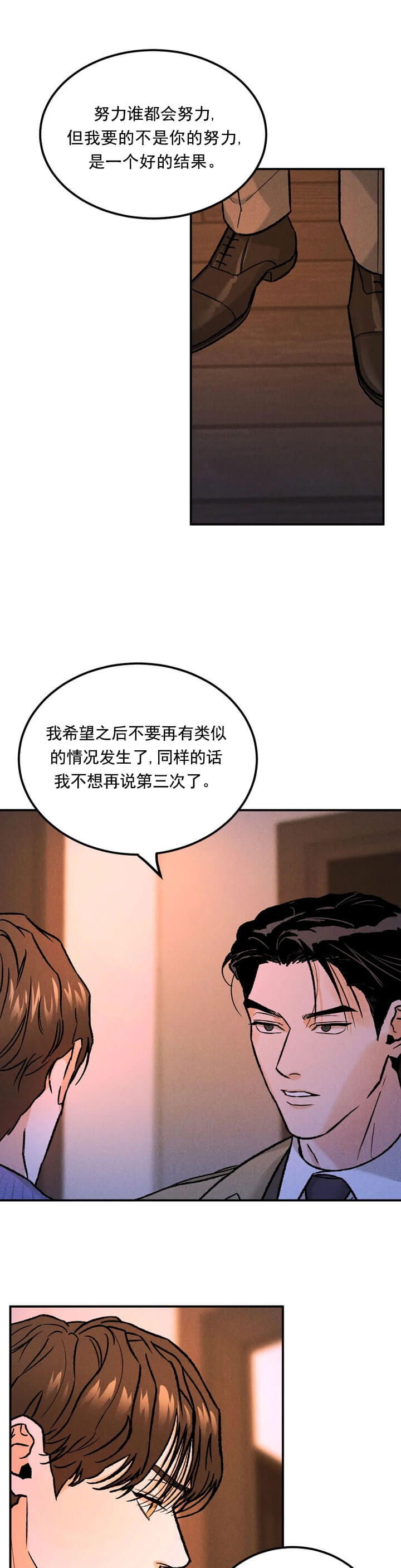 限量发行是什么意思漫画,第12话1图