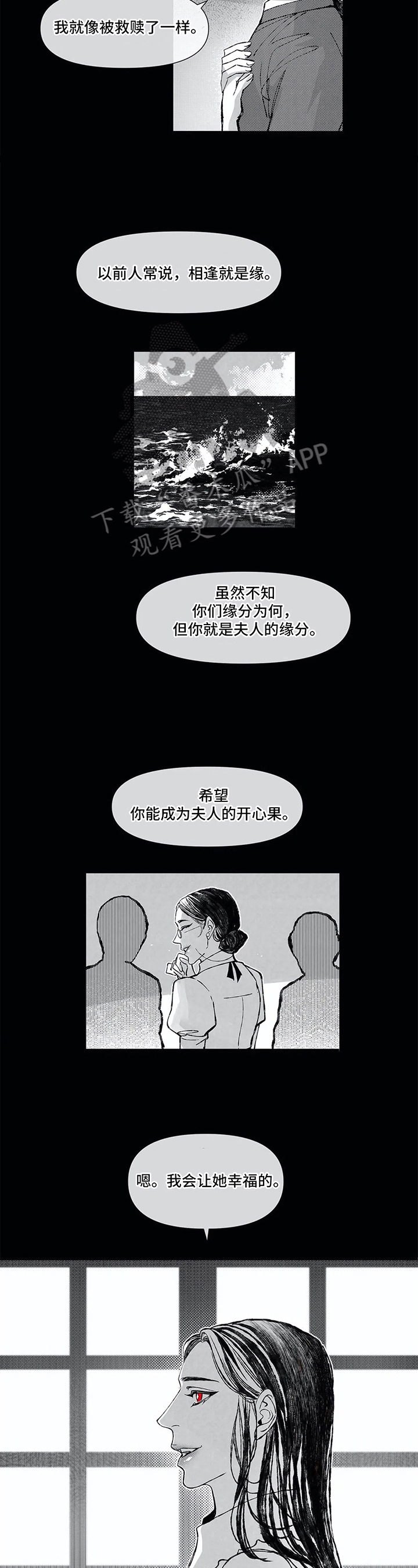 六月的海漫画,第5章：照顾3图