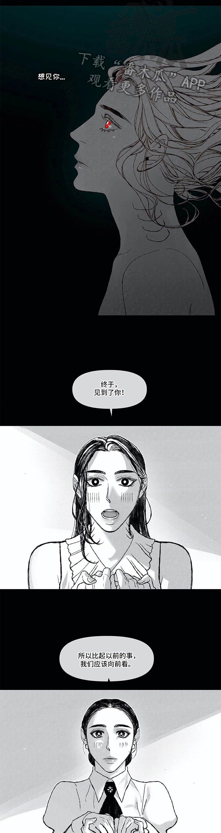 六月的海漫画,第5章：照顾3图