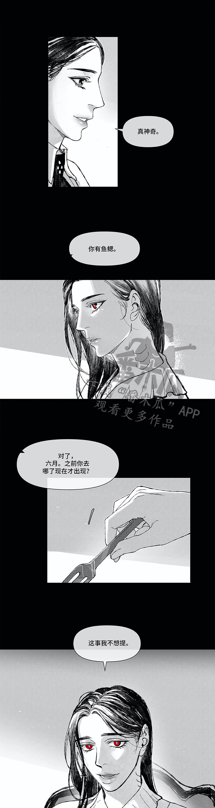 六月的海漫画,第5章：照顾1图