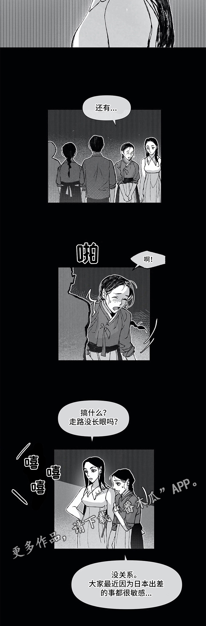 六月的海漫画,第5章：照顾4图