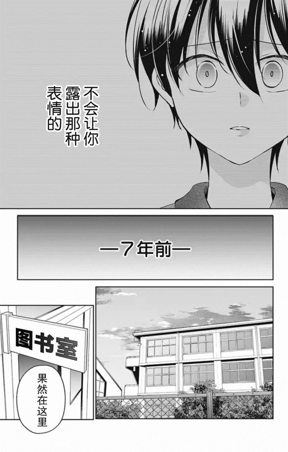 在异世界我与你相恋漫画,第1话5图