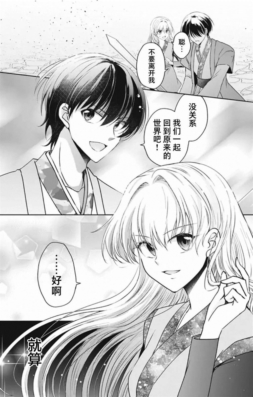 在异世界我与你相恋漫画,第1话1图