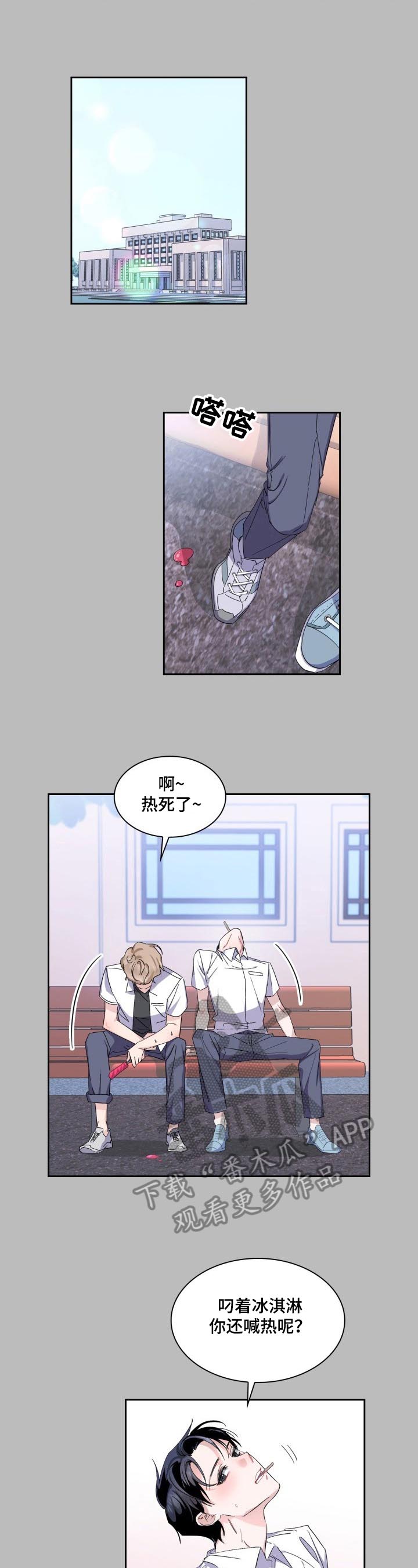 爱恋中英双字免费观看漫画,第9章：美梦3图