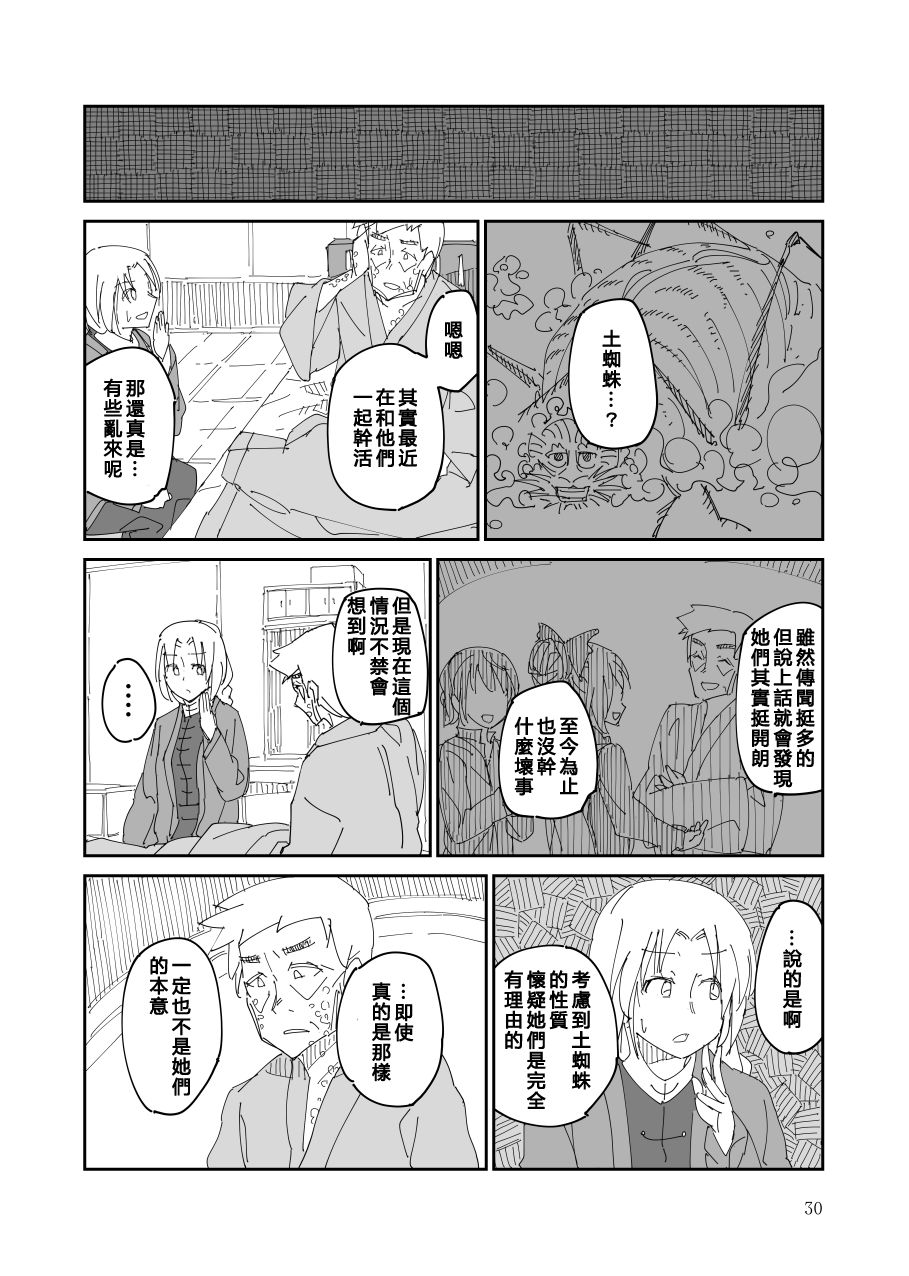 残阙待缮 病由其漫画,第1话1图