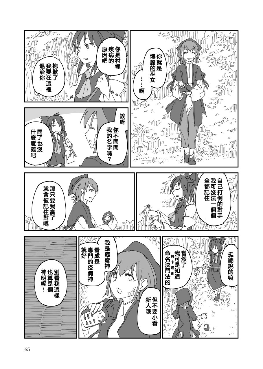 残阙待缮 病由其漫画,第1话1图