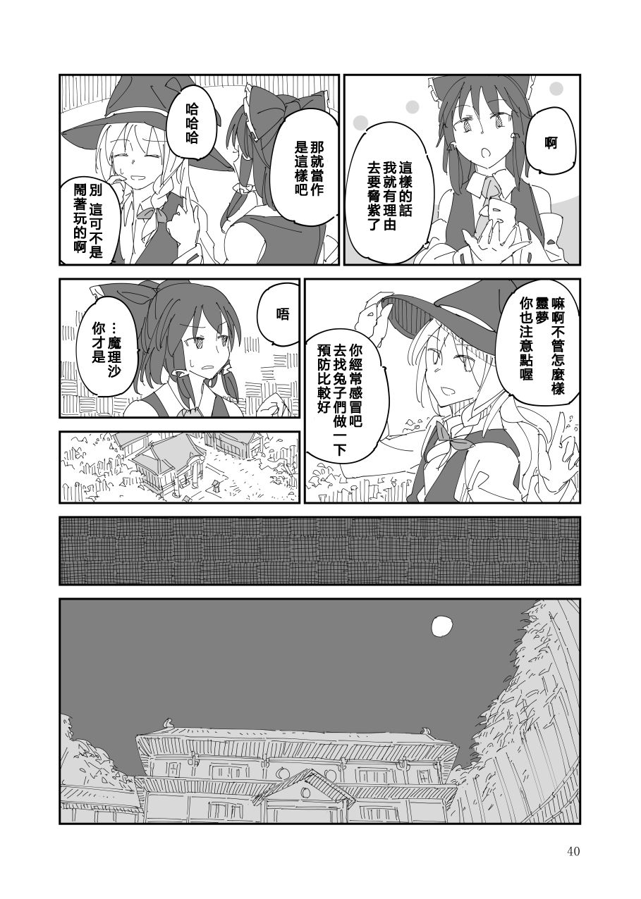 残阙待缮 病由其漫画,第1话1图