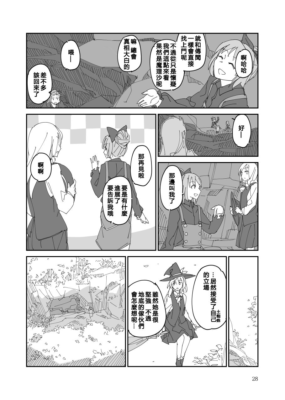 残阙待缮 病由其漫画,第1话4图