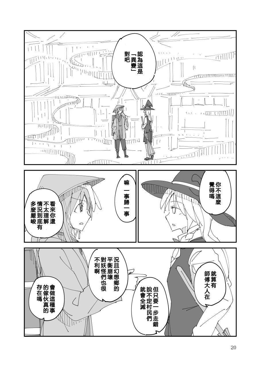 残阙待缮 病由其漫画,第1话1图