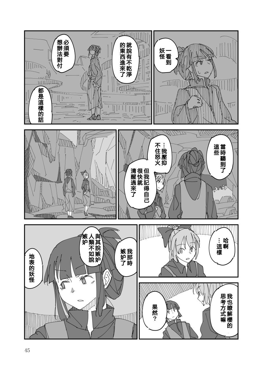 残阙待缮 病由其漫画,第1话1图