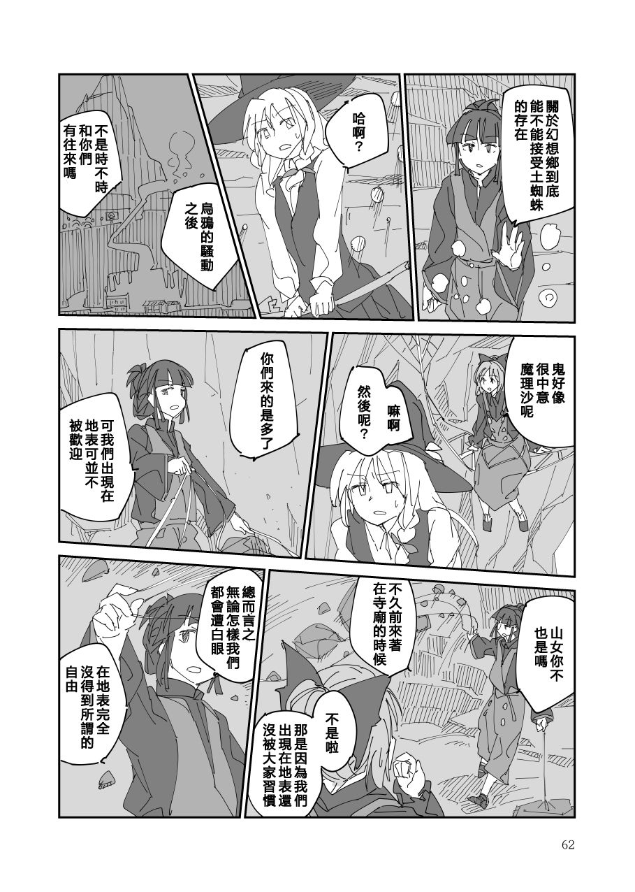 残阙待缮 病由其漫画,第1话3图