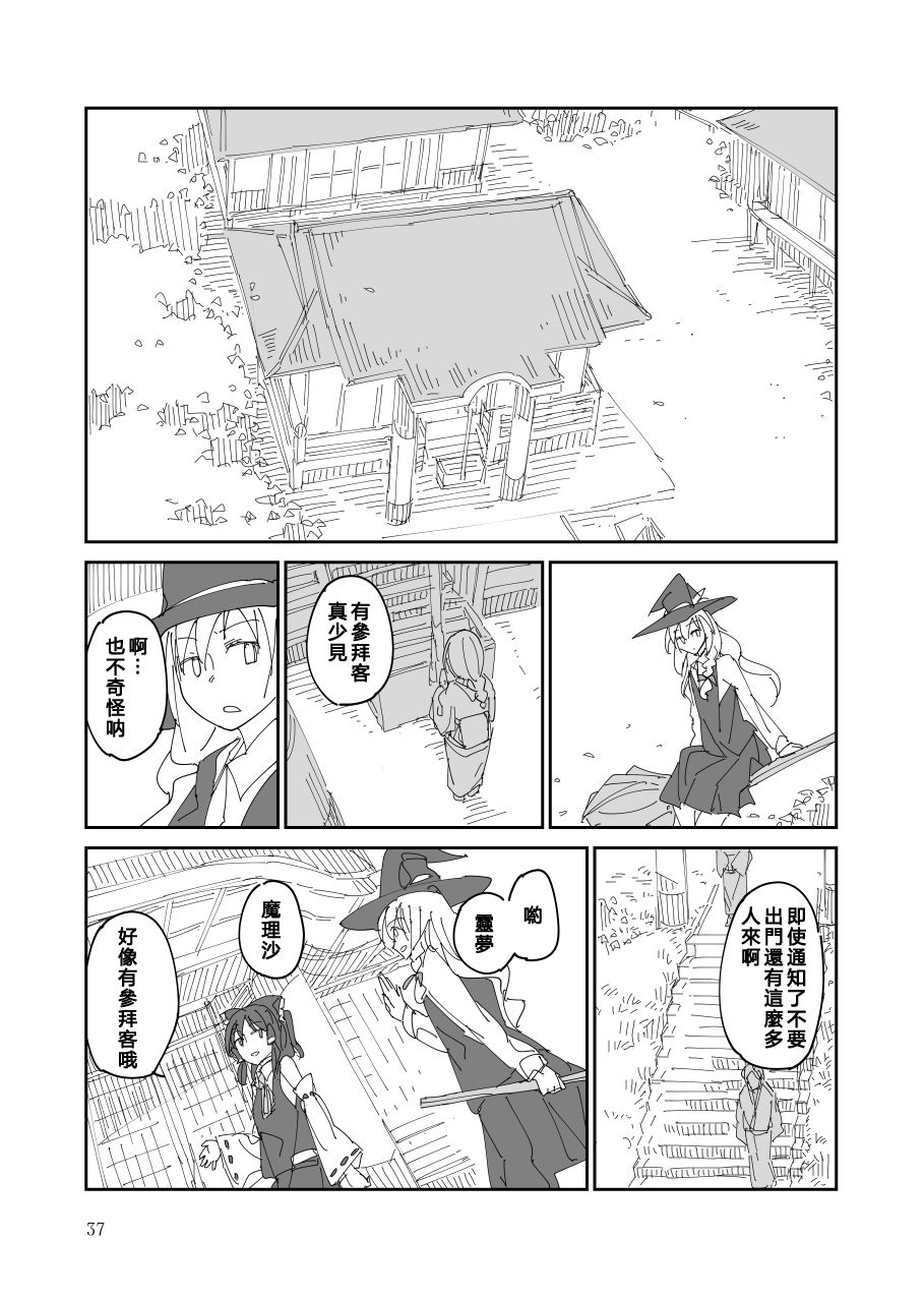 残阙待缮 病由其漫画,第1话3图