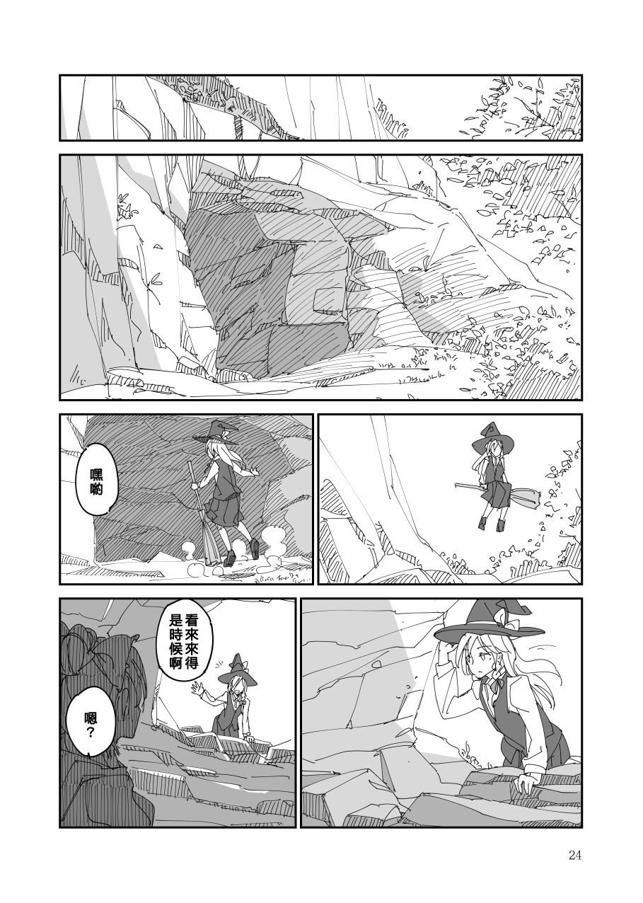 残阙待缮 病由其漫画,第1话5图