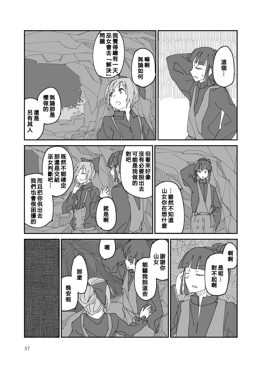 残阙待缮 病由其漫画,第1话3图