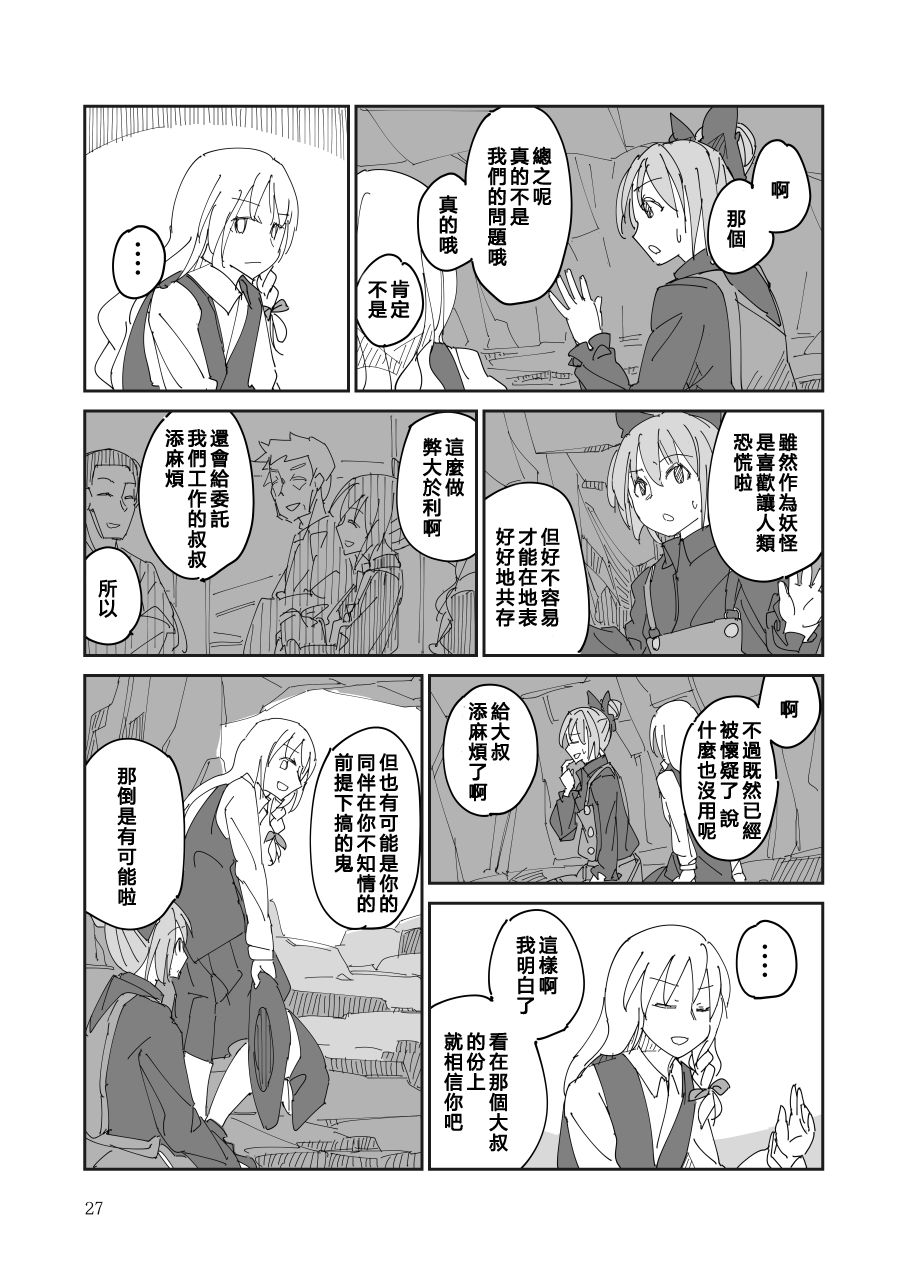 残阙待缮 病由其漫画,第1话3图