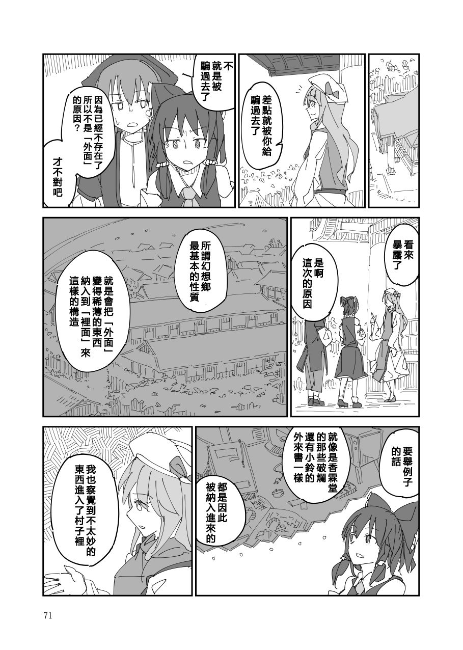 残阙待缮 病由其漫画,第1话2图