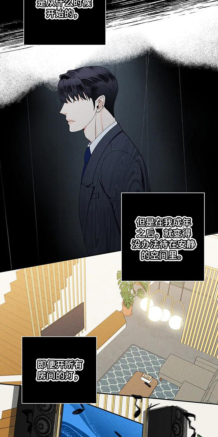 劣质阿尔法话漫画,第9话1图